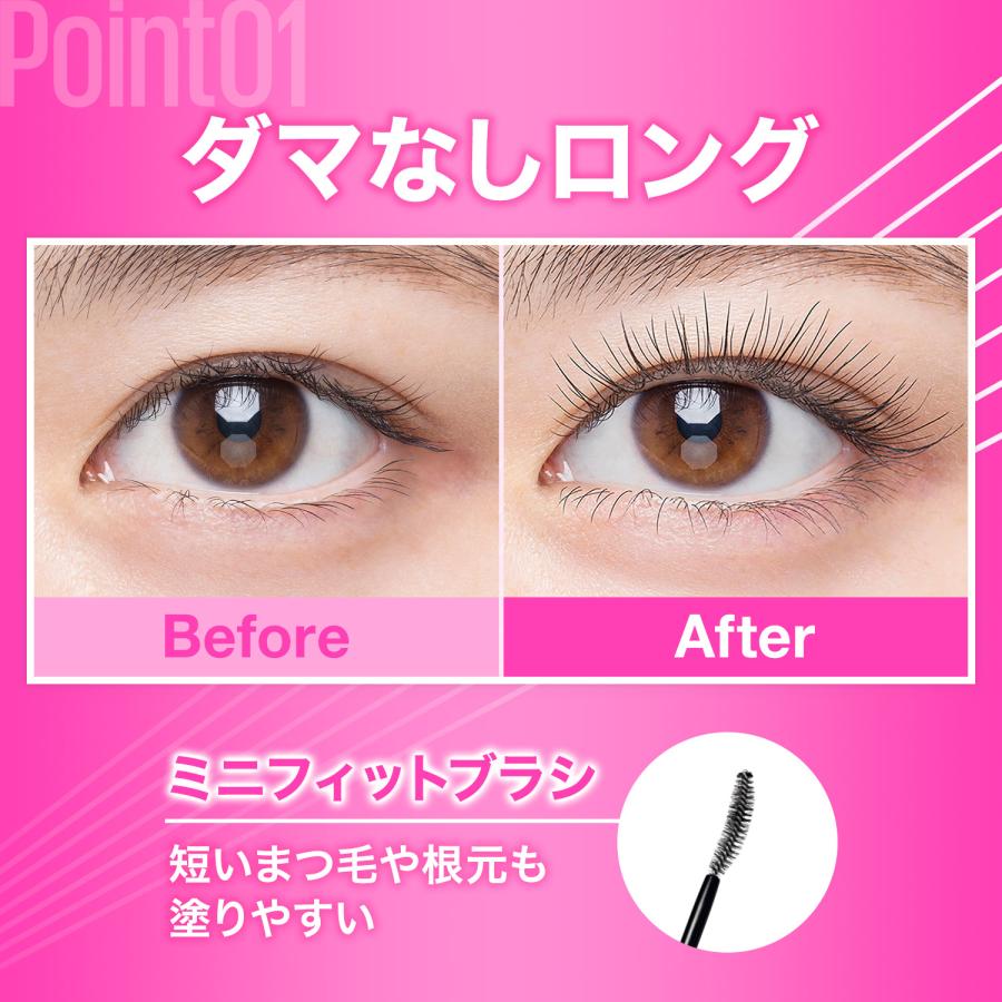 メイベリン ラッシュニスタ N マスカラ ロング × プライマー