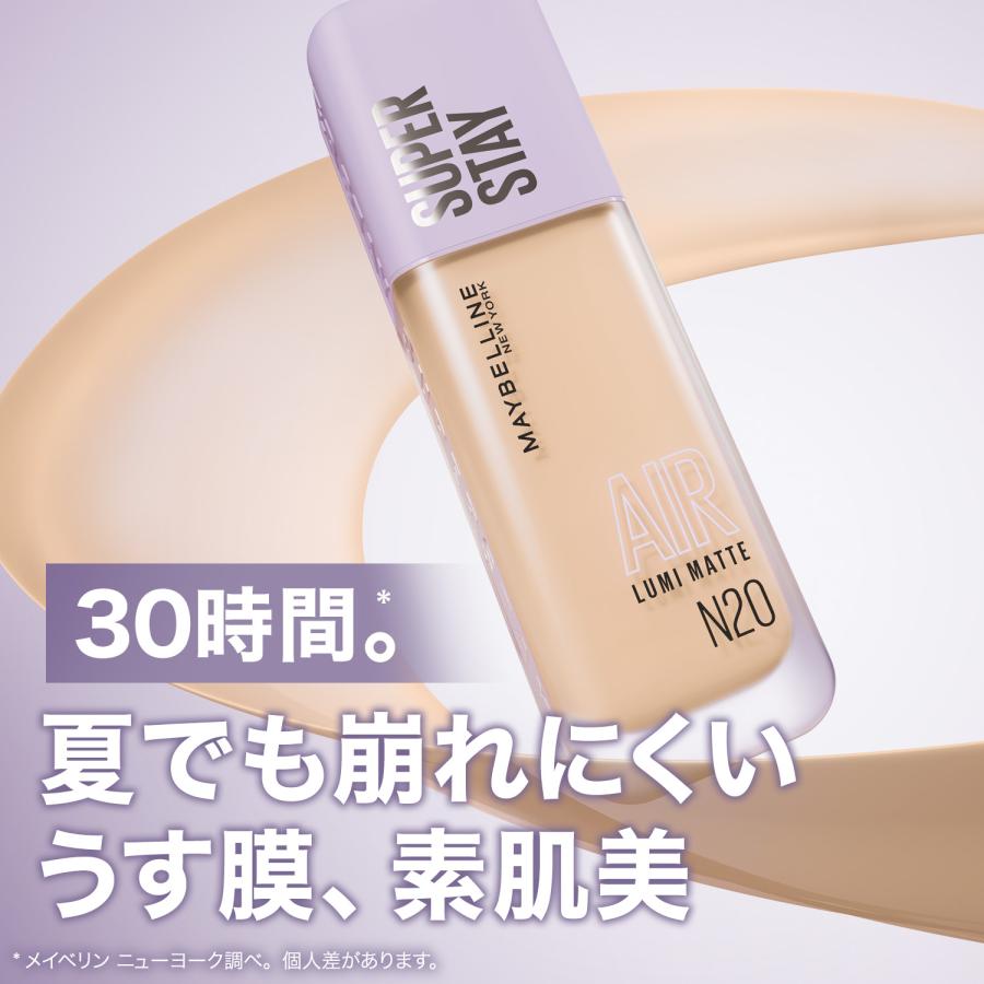 メイベリン（MAYBELLINE NEW YORK） SPステイ ルミマット リキッド