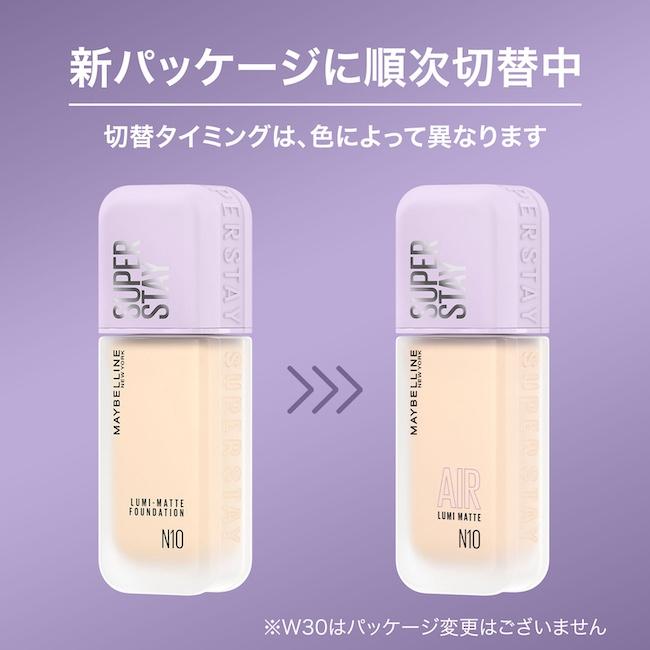 メイベリン（MAYBELLINE NEW YORK） SPステイ ルミマット リキッド