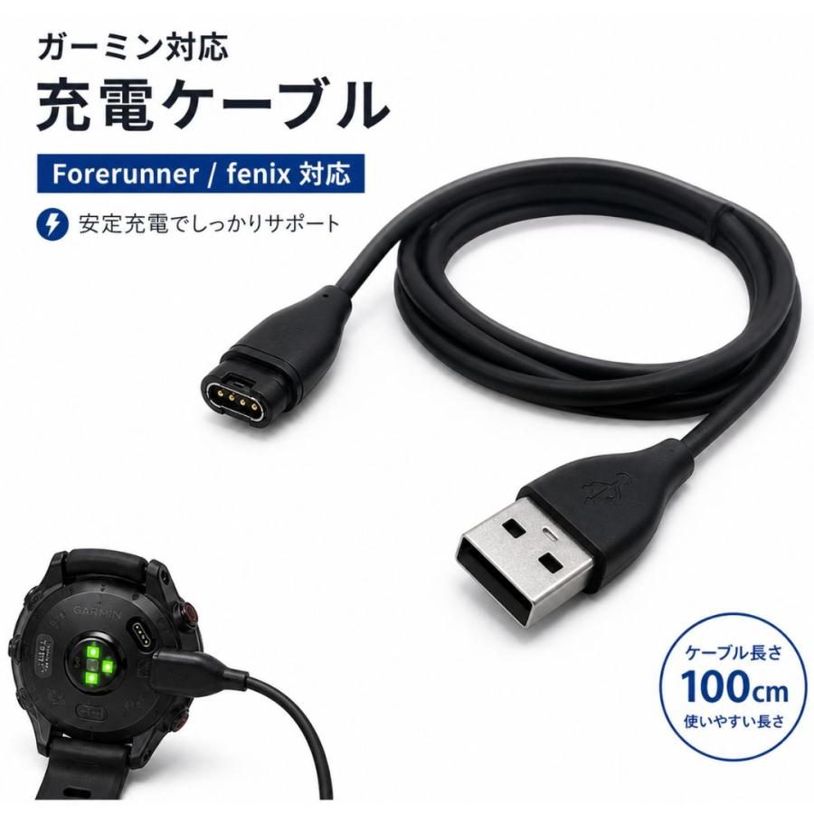 互換品 スマートウォッチ ガーミン 用 USB充電ケーブル 充電器 充電