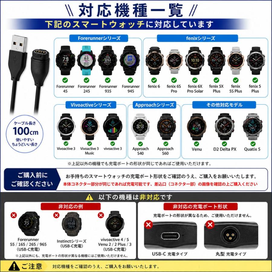 互換品 スマートウォッチ ガーミン 用 USB充電ケーブル 充電器 充電