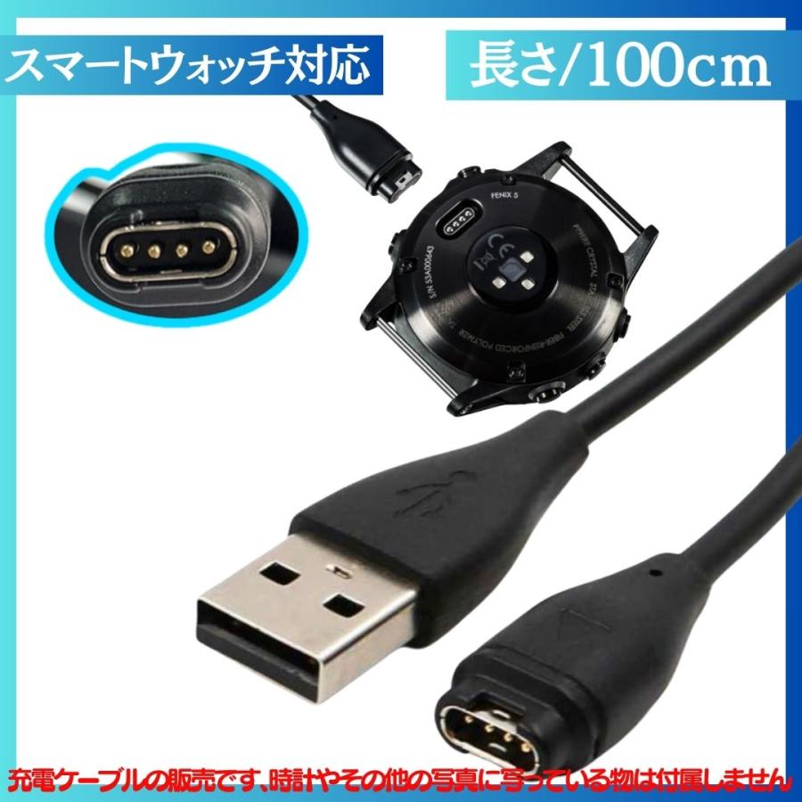 互換品 スマートウォッチ ガーミン 用 USB充電ケーブル 充電器 充電
