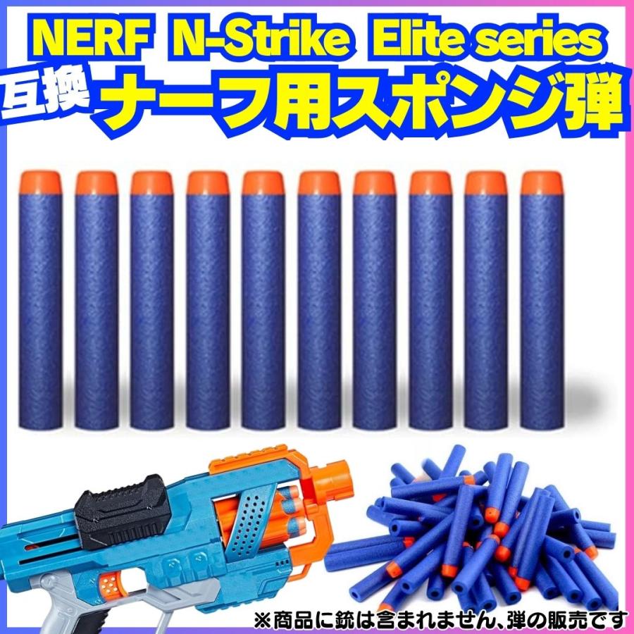 ナーフ銃※弾無し「スポンジ弾」 互換品 ナーフ弾 スポンジ弾 ナーフ銃用 ショットガン ナーフガン 20本