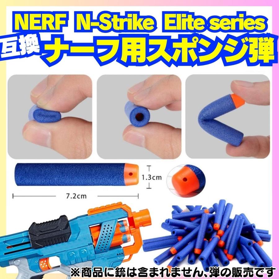 ナーフ銃※弾無し「スポンジ弾」 互換品 ナーフ弾 スポンジ弾 ナーフ銃用 ショットガン ナーフガン 20本