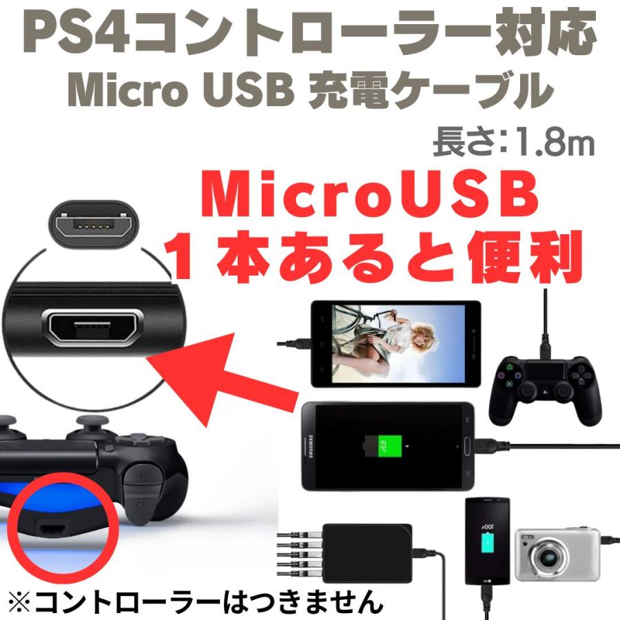互換品 プレステ4 コントローラー 充電ケーブル 2本セット 充電器 USB