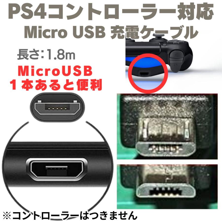 互換品 プレステ4 コントローラー 充電ケーブル 2本セット 充電器 USB