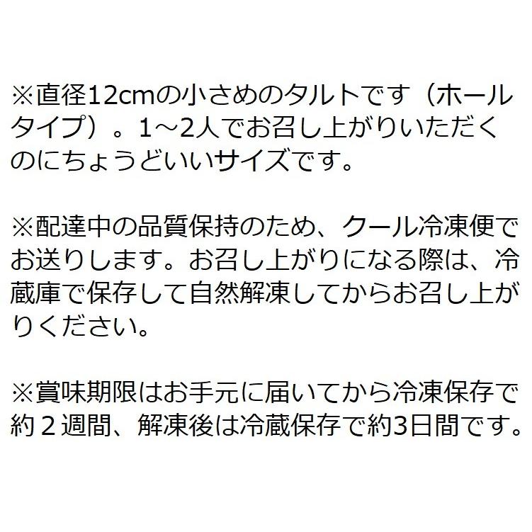 イラスト メッセージ入り濃厚チーズタルト 直径12cm 要冷蔵 かわいい絵やメッセージを入れた濃厚チーズタルト プレゼントやギフトにぴったり 015 クッキー工房メイフェア 通販 Yahoo ショッピング