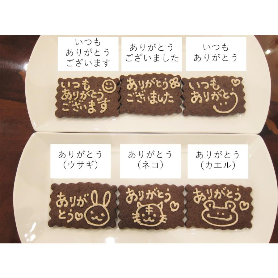 【メッセージクッキー（1枚入り）】手書きの文字と絵で気持ちが伝わるおいしいメッセージカード、お誕生日などのお祝いや職場の送別会のプチギフト、お礼に｜mayfair-net｜02