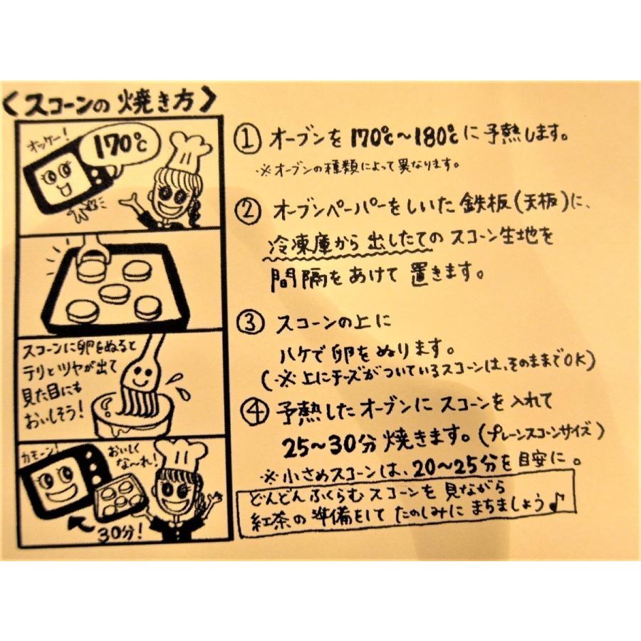 【いちごミルクスコーン冷凍生地】要冷凍、イチゴとホワイトチョコレートをたっぷり入れたスコーン冷凍生地、期間限定 |  | 01