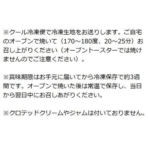 【いちごミルクスコーン冷凍生地】要冷凍、イチゴとホワイトチョコレートをたっぷり入れたスコーン冷凍生地、期間限定 |  | 02