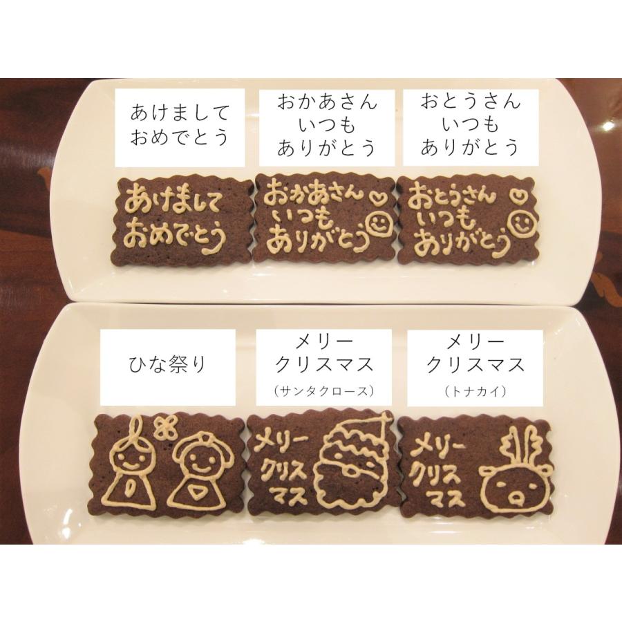 メッセージクッキーギフト（10枚入り）】メッセージクッキー10枚が