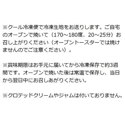 【かぼちゃとドライいちじくのスコーン冷凍生地】（6個入り）要冷凍、10月限定、カボチャとドライいちじくたっぷりのスコーン生地、期間限定 |  | 01