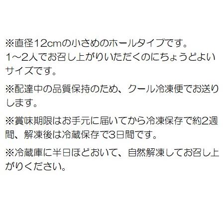 【あんずのタルト（直径12cm）】要冷蔵、酸味と甘さのバランスが絶妙、上質なバターとミネラル豊富なきび砂糖を使用 |  | 01