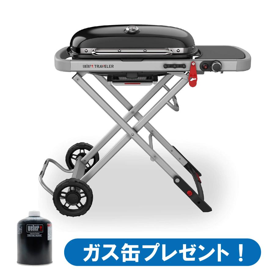 WEBER Weber 9010013 TRAVELER ポータブルグリル【LPガス対応 WEBER Weber 9010013 TRAVELER ポータブルグリル【LPガス対応