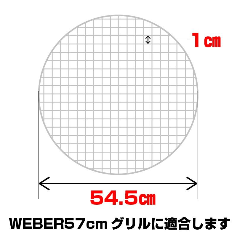 BBQ 人気アイテム WEBER 57cmグリル専用 使い捨て焼き網 50枚セット