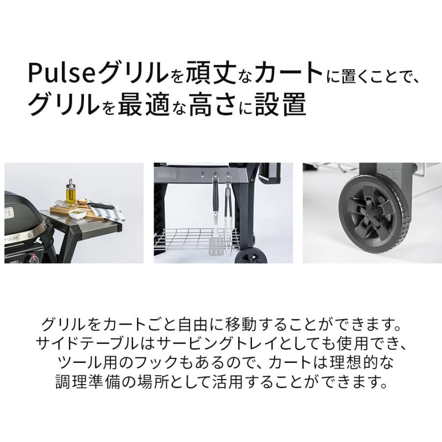 WEBER（ウェーバー） お得セット Weber Pulse 1000 電気グリルと専用