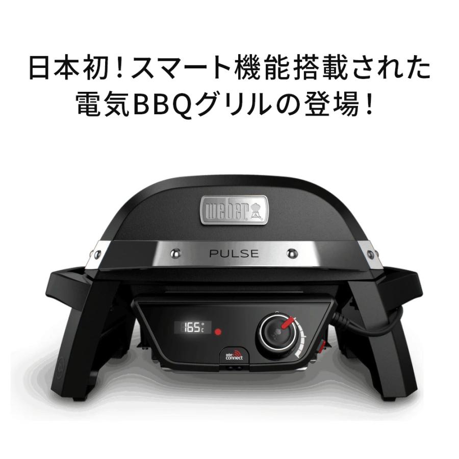 WEBER（ウェーバー） お得セット Weber Pulse 1000 電気グリルと専用