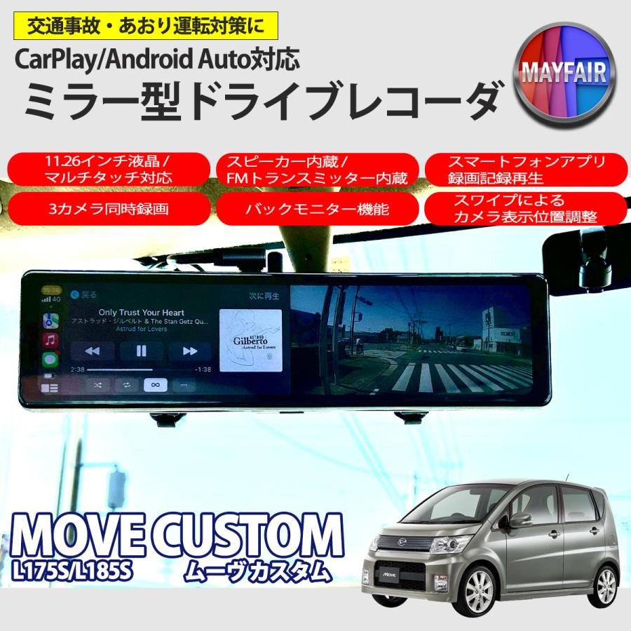 ムーヴ カスタム L175S L185S ドライブレコーダー ミラー型 11.26インチ CarPlay Android Auto : MAY ...