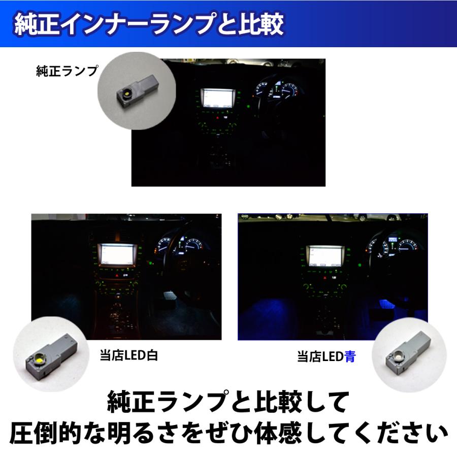 Lexus IS F USE20系 LED インナーランプ 車内照明 ルームランプ 純正