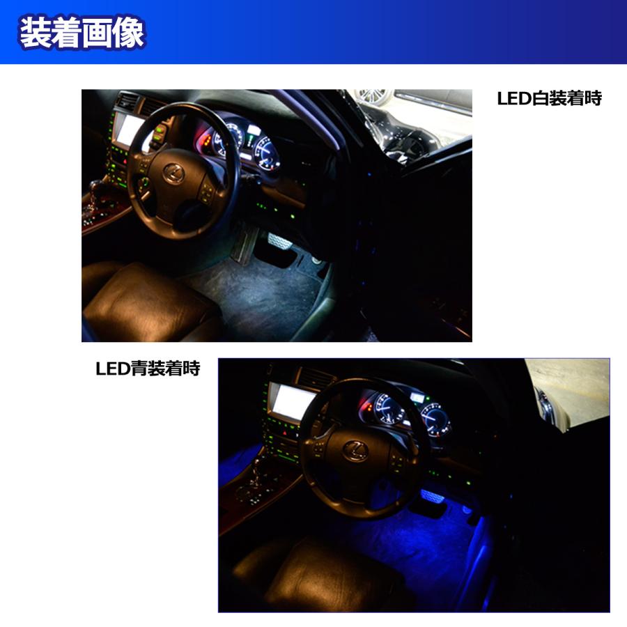 Lexus IS F USE20系 LED インナーランプ 車内照明 ルームランプ 純正