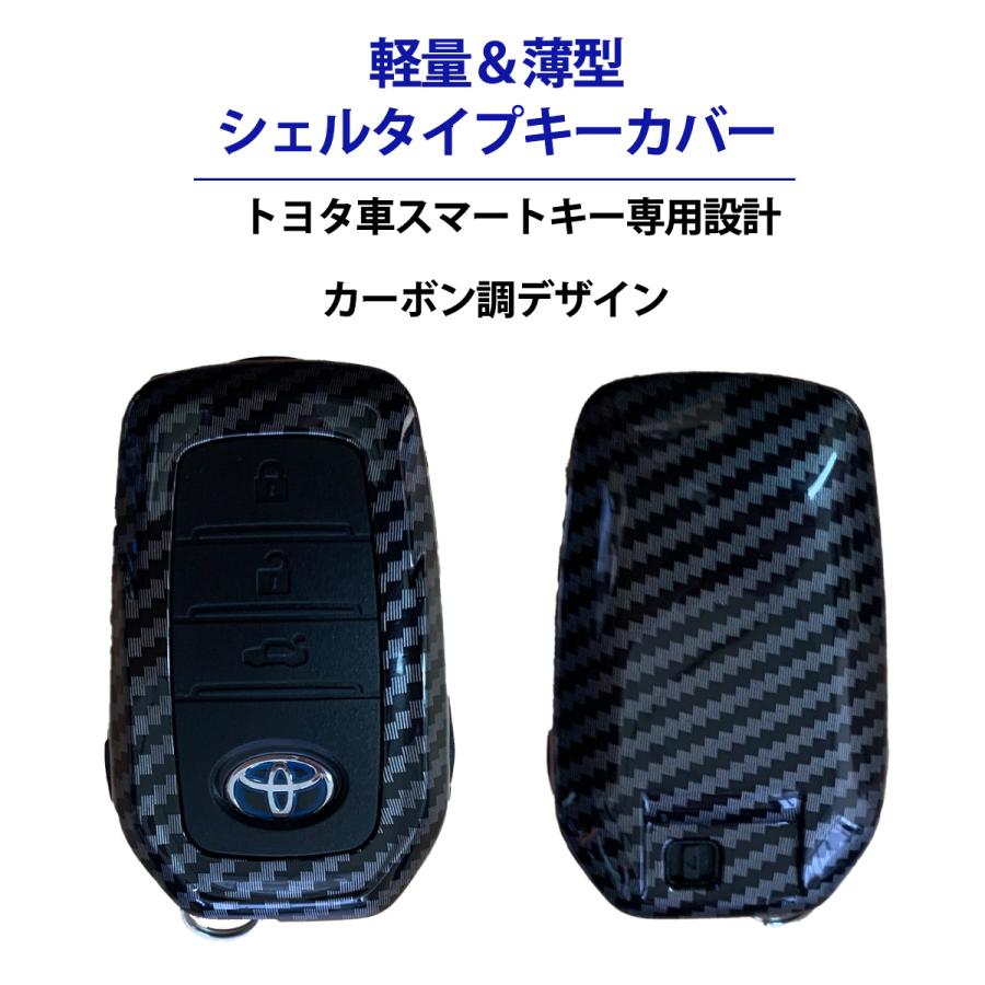 ランドクルーザー 250系 スマートキー 電子キー カバー トヨタ車 3