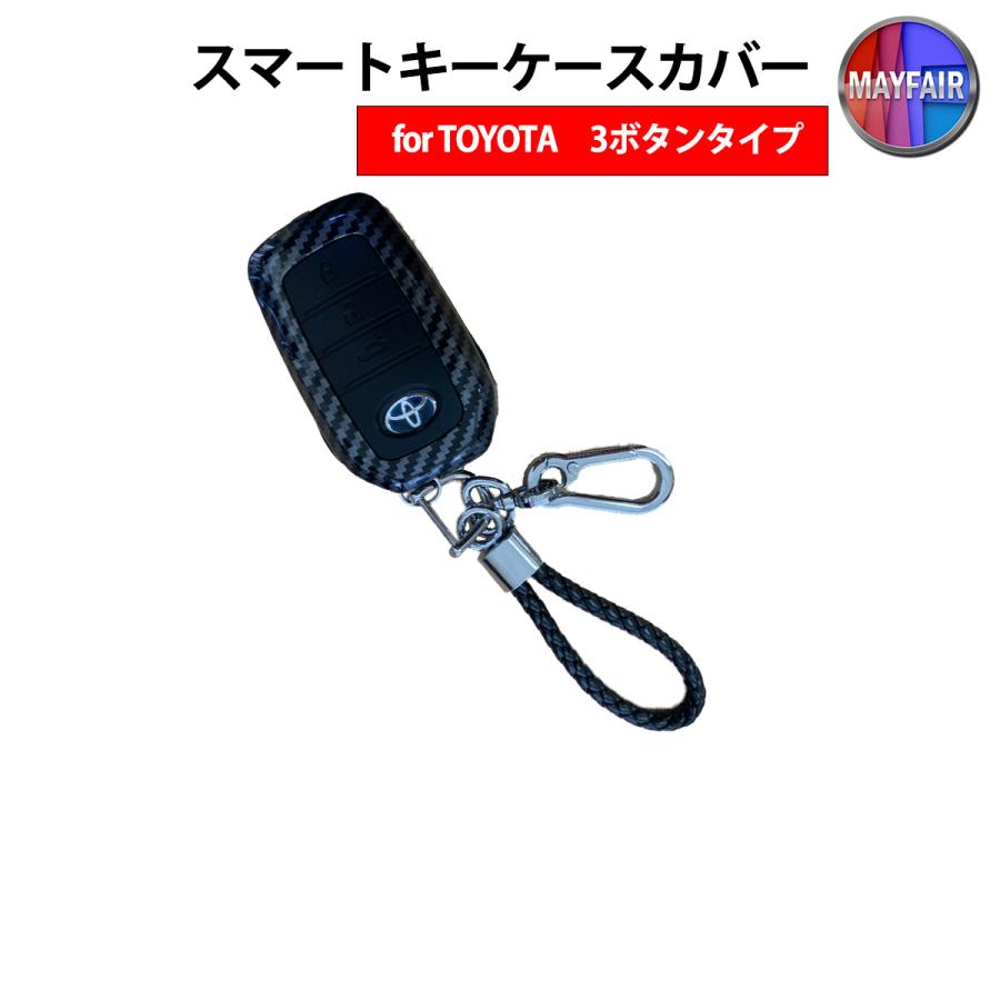 ハリアー 80系 スマートキー 電子キー カバー トヨタ車 3ボタン