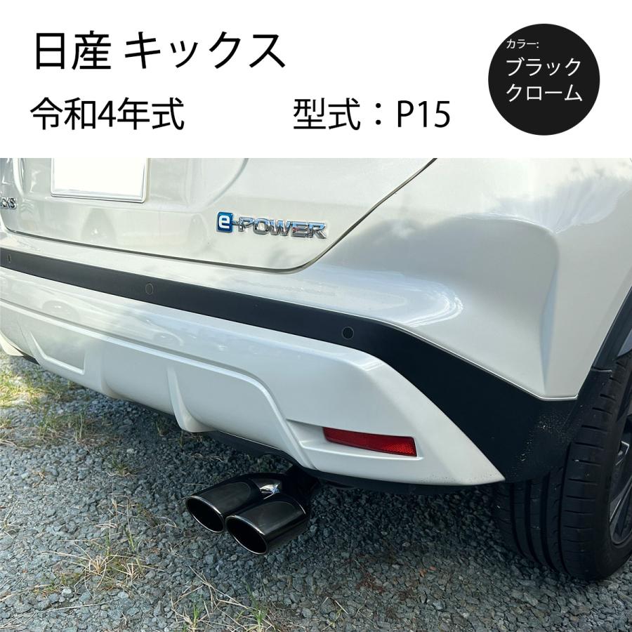 プリウス PHV ZVW52 マフラーカッター 2本出し ダブル 下向き