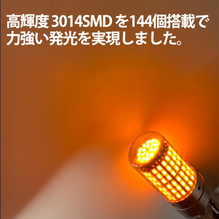 エブリイ ワゴン DA17W PZターボ LED ウィンカー バルブ S25 ピン角違い 150度 ステルス ハイフラ防止 2個セット｜mayfair2020｜04