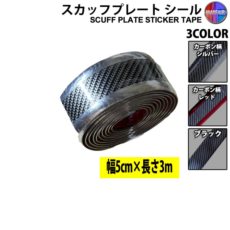 ワゴンR MH35S MH55S サイド ステップ スカッフプレート シール ドア