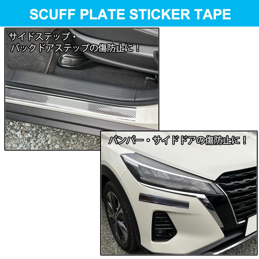 キューブ Z12 サイド ステップ スカッフプレート シール ドア