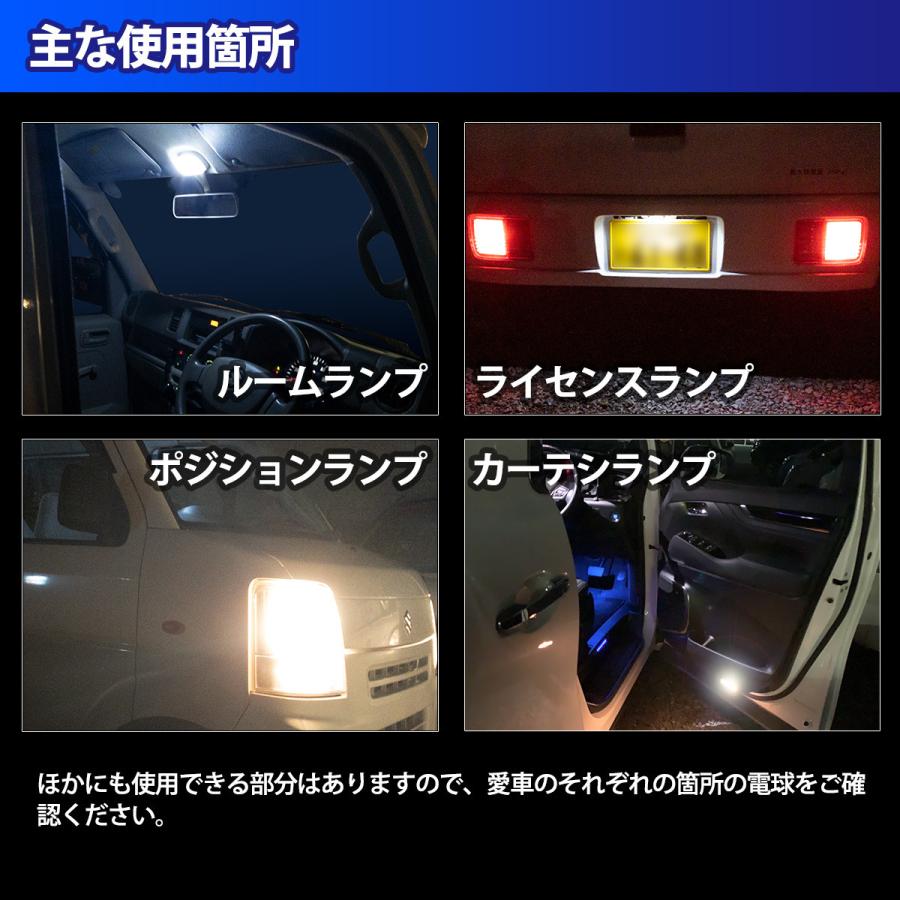T10 T16 Led バルブ ポジションランプ 車幅灯 ポジション灯 ライセンスランプ ナンバー灯 おすすめ 1w お買い得 4個 セット 2chipsmd 12v専用 T10 1w 01 4p Pslc May Fair Yahoo ショッピング店 通販 Yahoo ショッピング