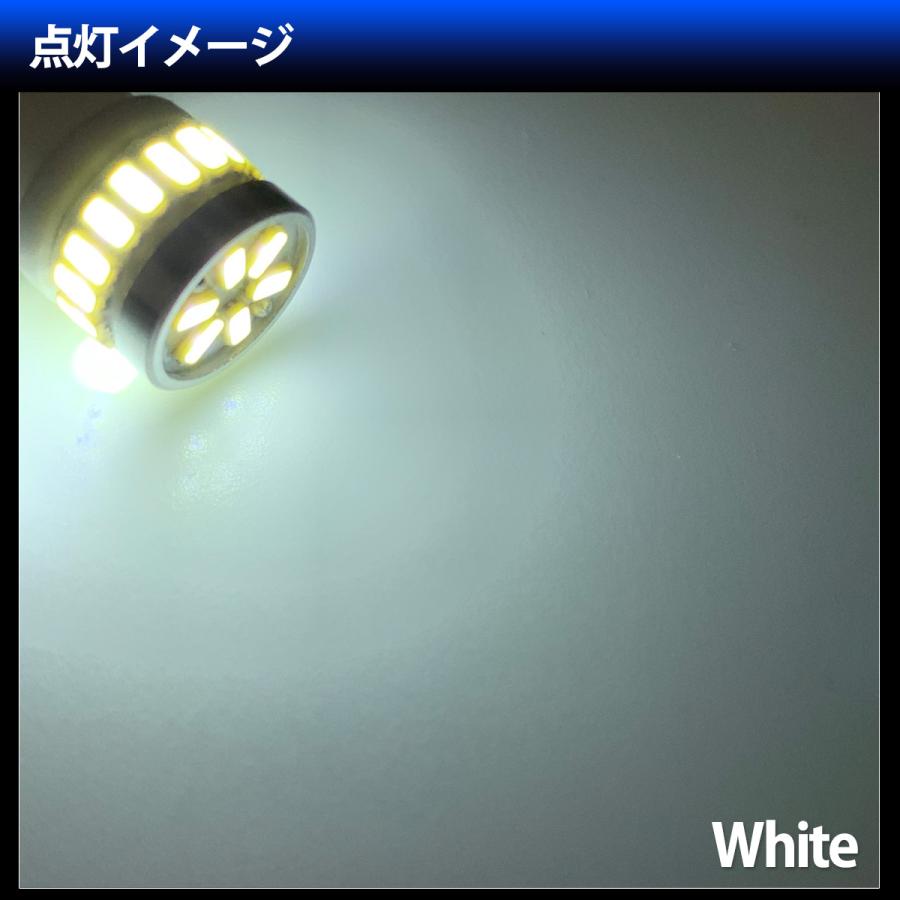 アクア NHP10 適合 T10 T16 LED バルブ バックランプ 後退灯 リバース灯 ホワイト 24連 24LED 2個セット 12V専用｜mayfair2020｜03