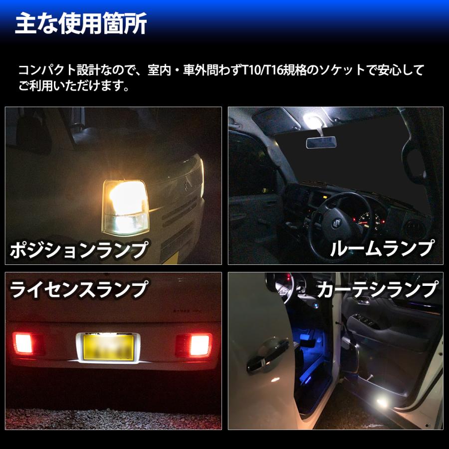 アクア NHP10 適合 T10 T16 LED バルブ バックランプ 後退灯 リバース灯 ホワイト 24連 24LED 2個セット 12V専用｜mayfair2020｜05