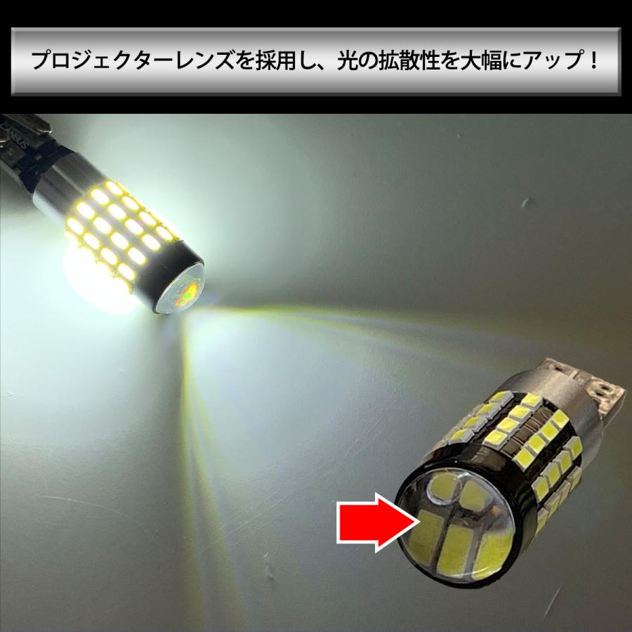 アクア NHP10 適合 T10 T16 LED バルブ  バックランプ  ホワイト 54連 54LED 2個セット 12V専用 トヨタ TOYOTA｜mayfair2020｜03