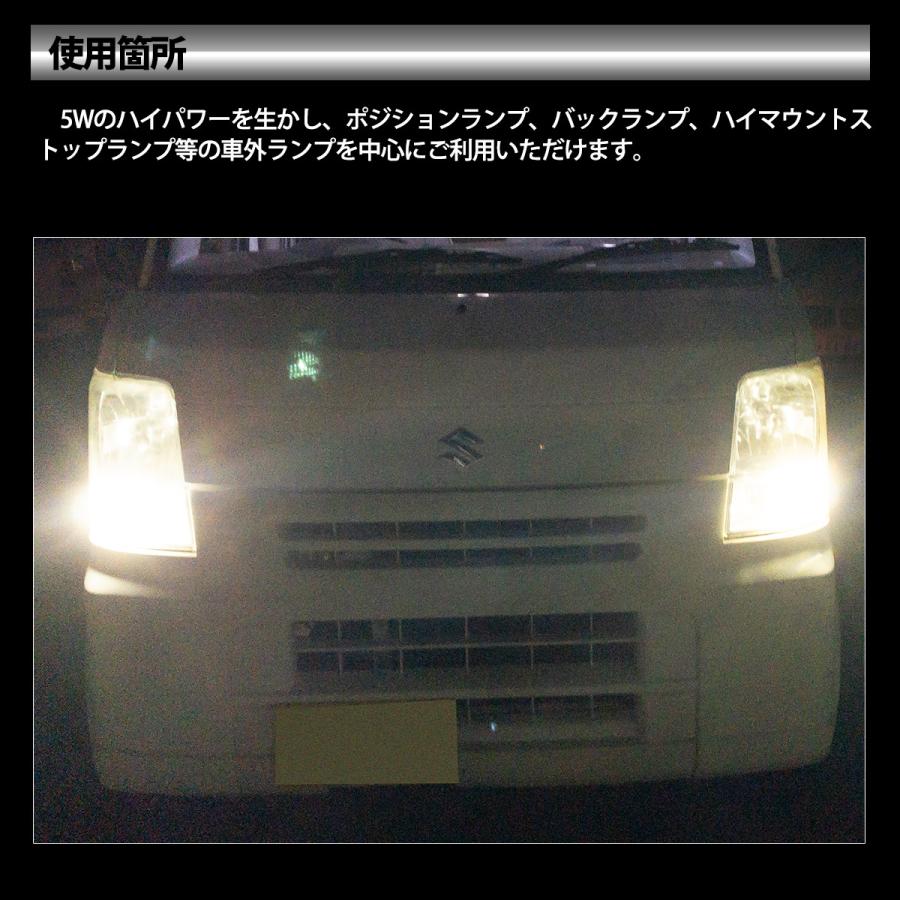 ノア 80系 ZWR80 ZRR80 系 適合 T10 T16 LED バルブ バックランプ 後退灯  5W 2個セット 12V専用 トヨタ TOYOTA｜mayfair2020｜03