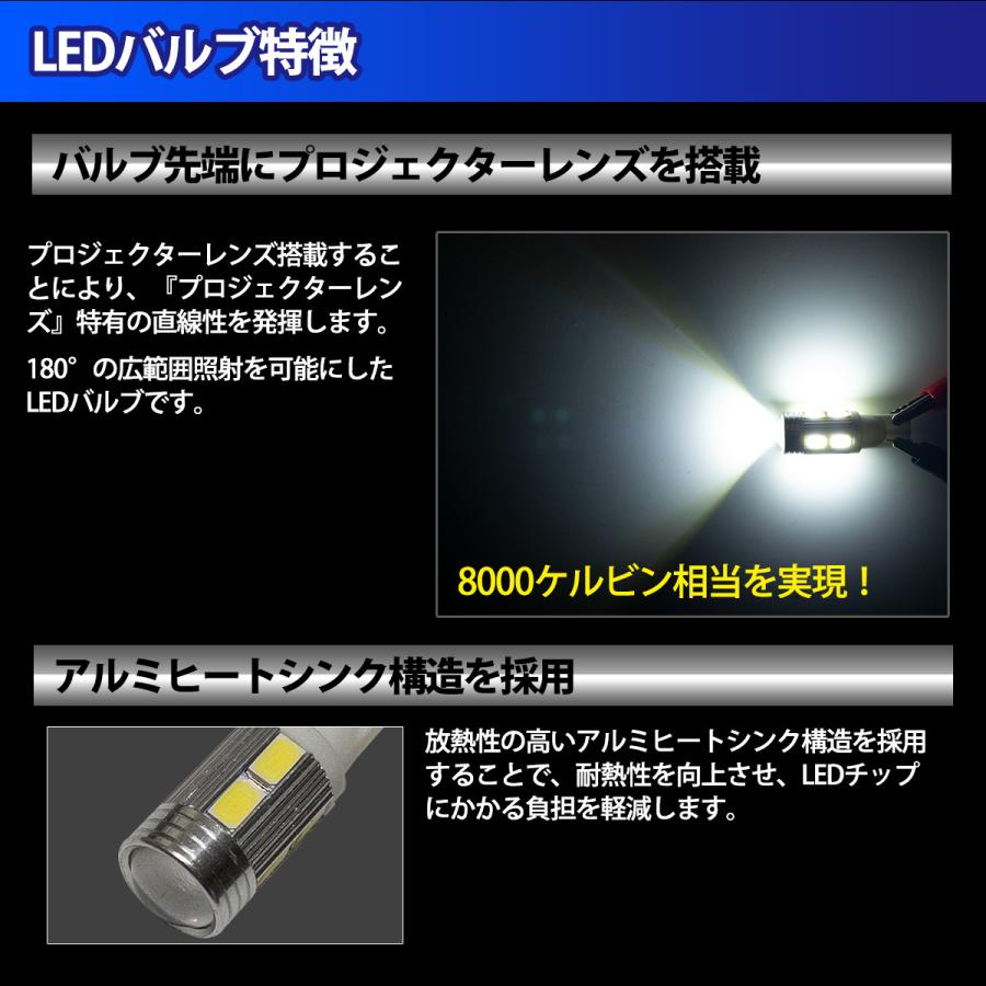 ハイエース ワゴン 200系 TRH200 系 T10 T16 LED バルブ ポジションランプ ポジション球  5W 2個セット 12V専用 トヨタ TOYOTA｜mayfair2020｜02