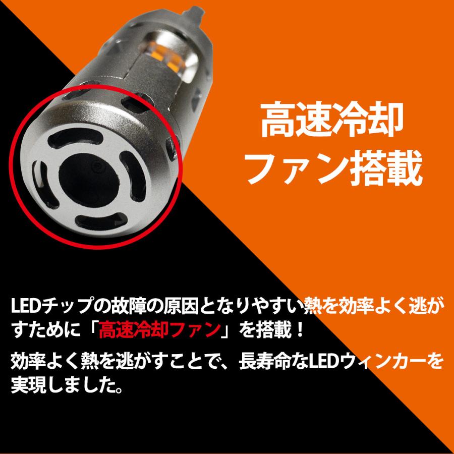 アクア NHP10 適合 T20 LED ウィンカー バルブ ハイフラ防止 抵抗器 内蔵 30W 12V 専用 方向指示器 トヨタ TOYOTA｜mayfair2020｜03