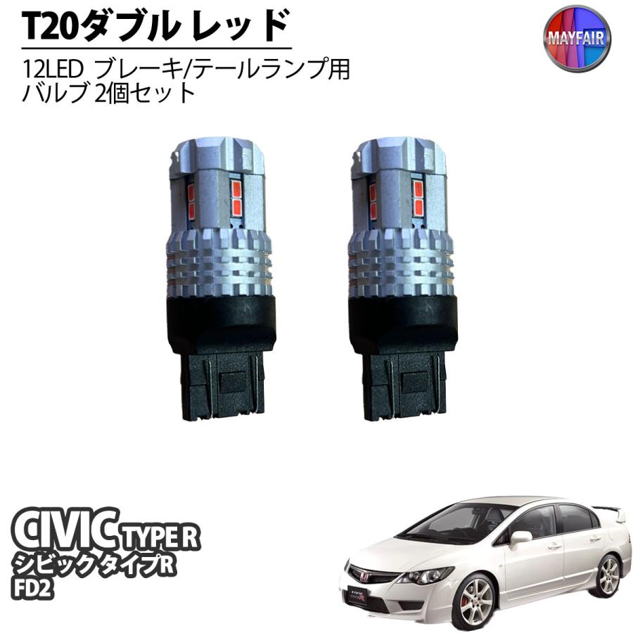 値下げ‼️fd2 シビックワンオフテ一ルライト Amazon | Archaic シビック FD2 タイプr FD1 FD3 テールランプ