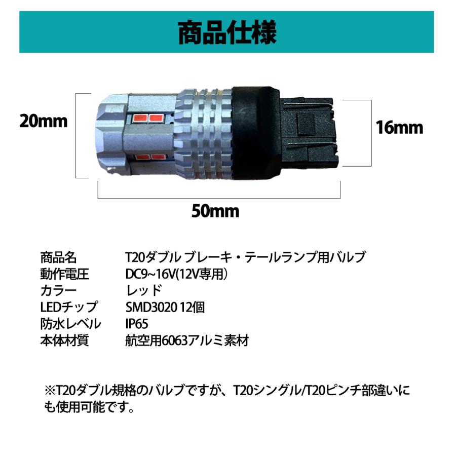 MRワゴン MF33S LED テールランプ ブレーキランプ ストップ T20 ダブル
