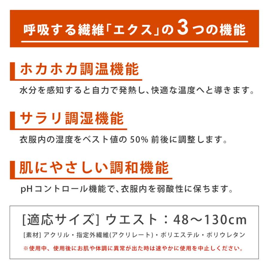 ソフトウオーム腹巻 腹巻 保温 柔らかい さらさら 機能性繊維 冷え対策 伸びる マタニティ はらまき 日本製 メール便送料無料 |  | 02