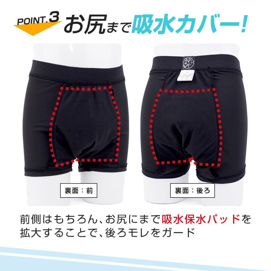おねしょパンツ 小学生 男の子 150 おねしょ 対策 ボクサーパンツ