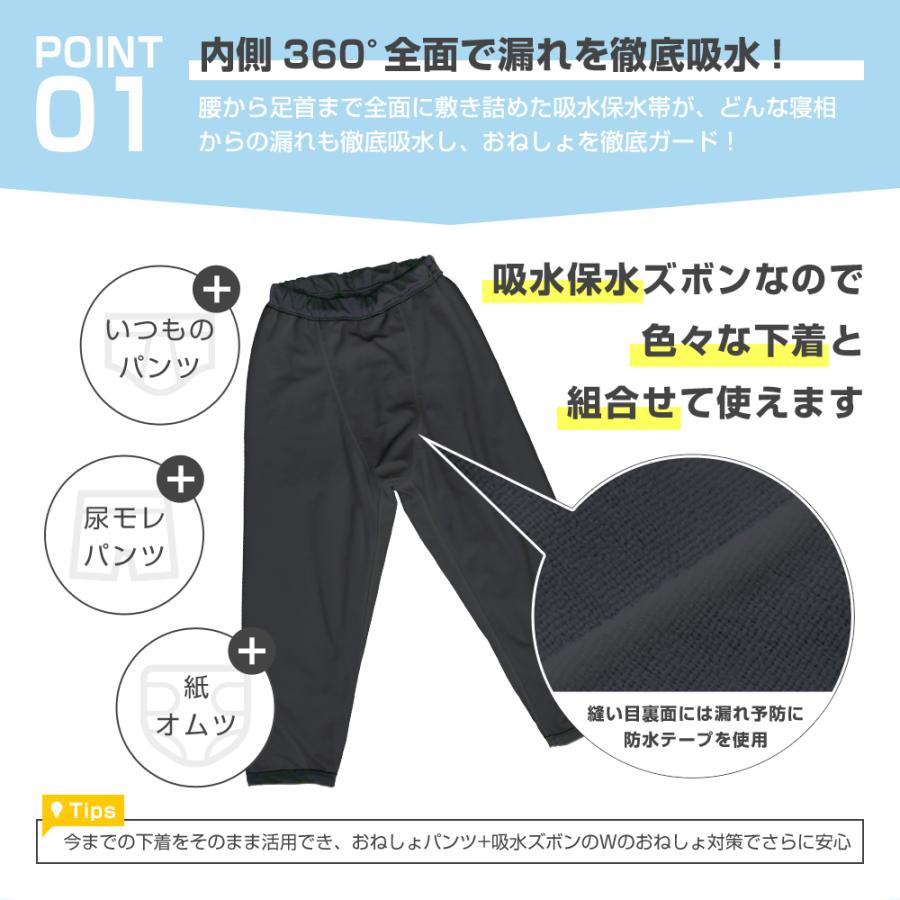 吸水 おねしょズボン 小学生 長ズボン 大きいサイズ 150 ロングパンツ おねしょパンツ 併用 防水布付 シーツ 男女兼用 日本製 はれパン 吸水ズボン 送料無料の画像