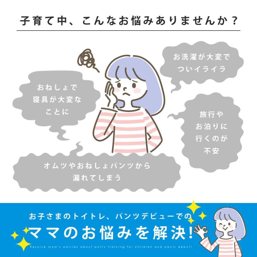 おねしょズボン 小学生 長ズボン 大きいサイズ 170 ロングパンツ おねしょパンツ 併用 防水布 シーツ 男女兼用 日本製 170cm はれパン さらっと 送料無料 |  | 01