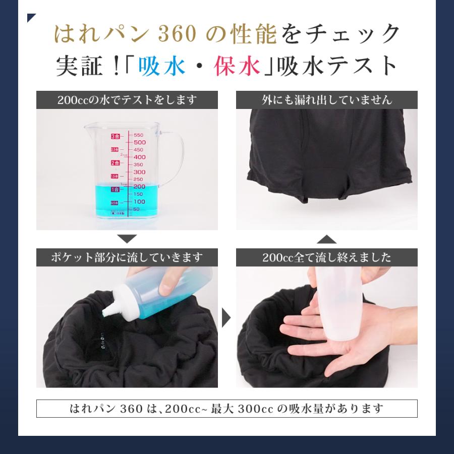 失禁パンツ 尿漏れパンツ 男性用 大容量タイプ ボクサーパンツ メンズ 尿失禁 防水 日本製 吸水パンツ はれパン 360 最大300cc LLサイズ 送料無料 |  | 09