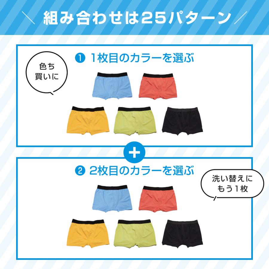 2枚セット | おねしょパンツ 小学生 男の子 130 ボクサーパンツ