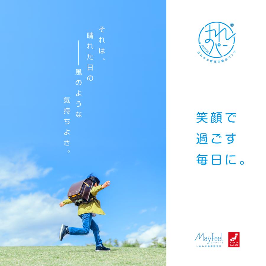 おねしょズボン 小学生 長ズボン 大きいサイズ 140 ロングパンツ コットン100 おねしょパンツ 併用 防水布 シーツ 男女兼用 日本製 140cm はれパン 送料無料 |  | 10