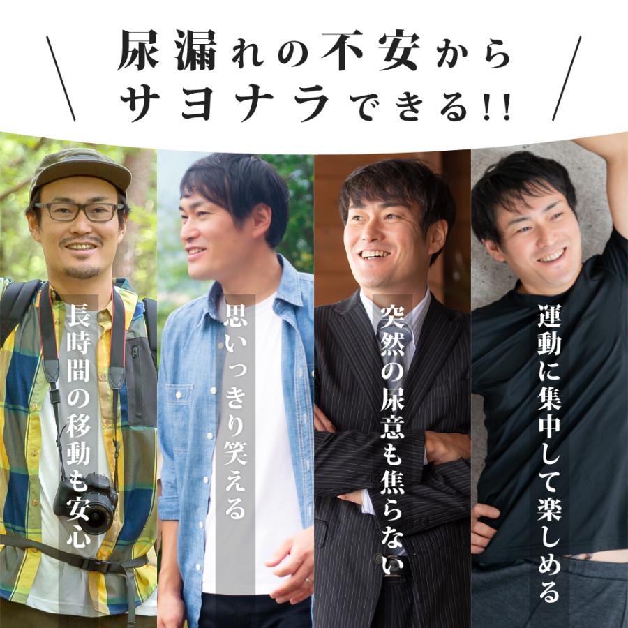 失禁パンツ 尿漏れパンツ 男性用 メンズ ボクサーパンツ 追っかけ漏れ 尿ジミ防止 日本製 吸水パンツ はれパン 10cc 6Lサイズ メール便送料無料 |  | 02