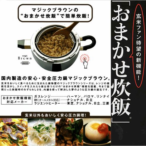 平和圧力鍋、マジックブラウン/ MB-217 (2.8L) 【送料無料、北海道