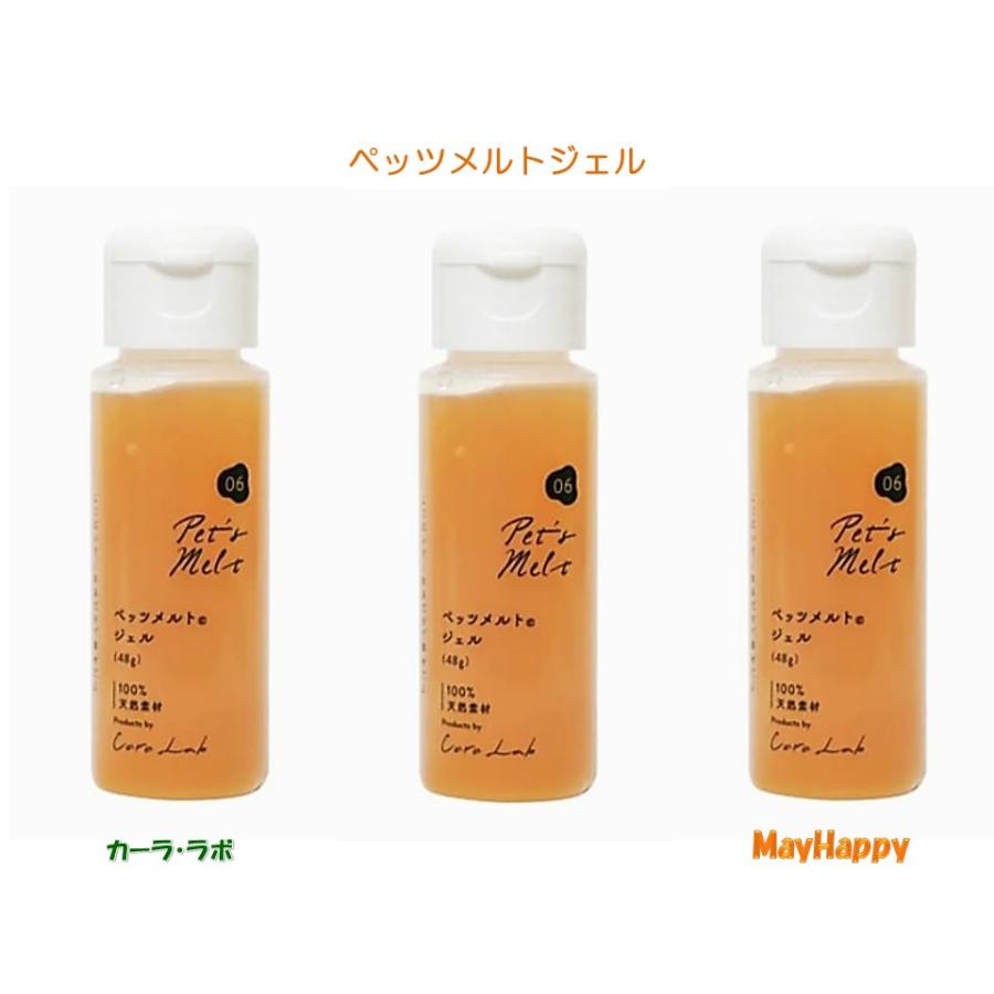 ☆リニューアル】【ペッツメルトジェル（06） 48g 3本セット