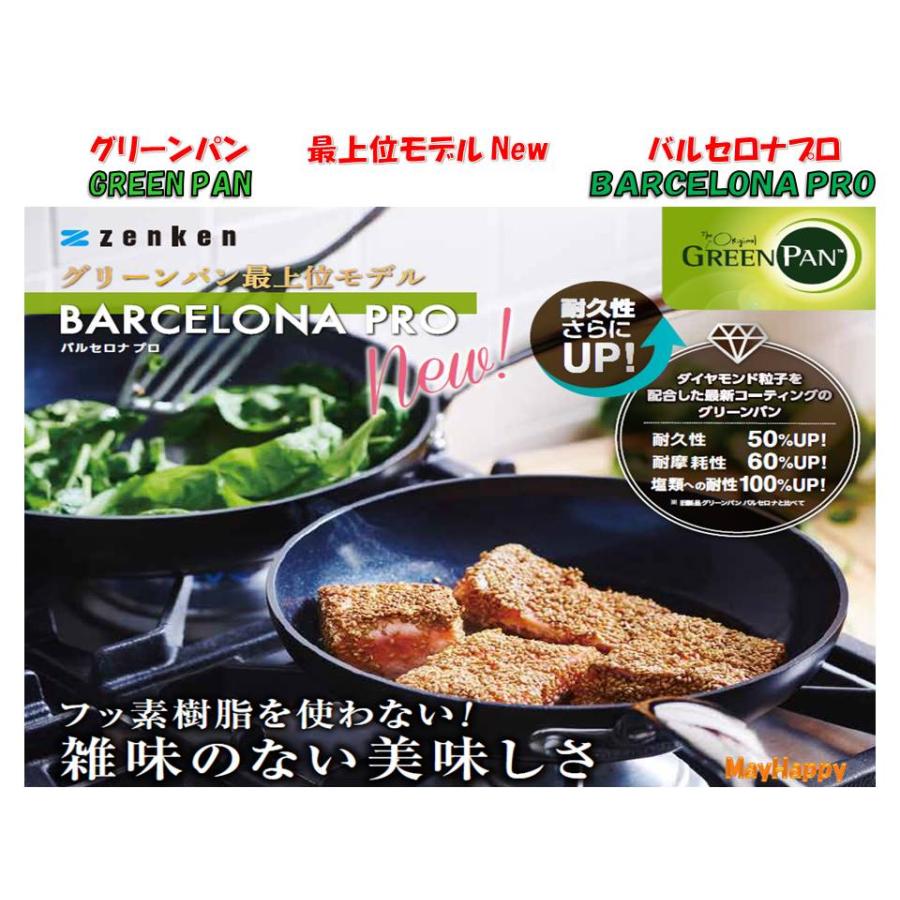 【新品未使用】グリーンパン　バルセロナ　キャセロール20cm蓋付き 楽天市場】GREENPAN バルセロナ プロ キャセロール 20cm ガラス